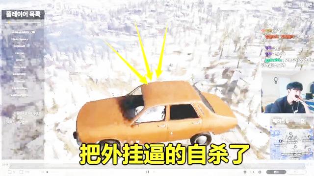 绝地求生：3块钱买的外挂，不但打不过对手，还被逼得自杀了
