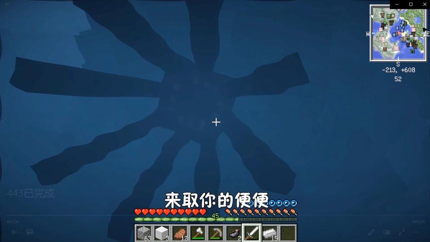 我的世界独立生存18：炮芯深海取墨，八爪鱼拉屎了，哈哈哈