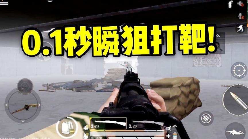 子弈解说:训练基地竟成狙击手打靶场，98k机瞄瞬狙，堪比自瞄!