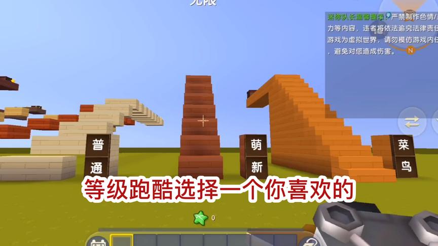 迷你世界：等级跑酷，还能获得钢铁恐龙钢索