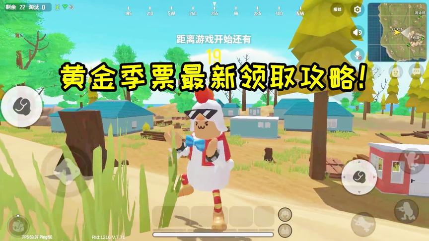 香肠派对：最新黄金季票领取攻略，中年教你领，一起来看看吧！