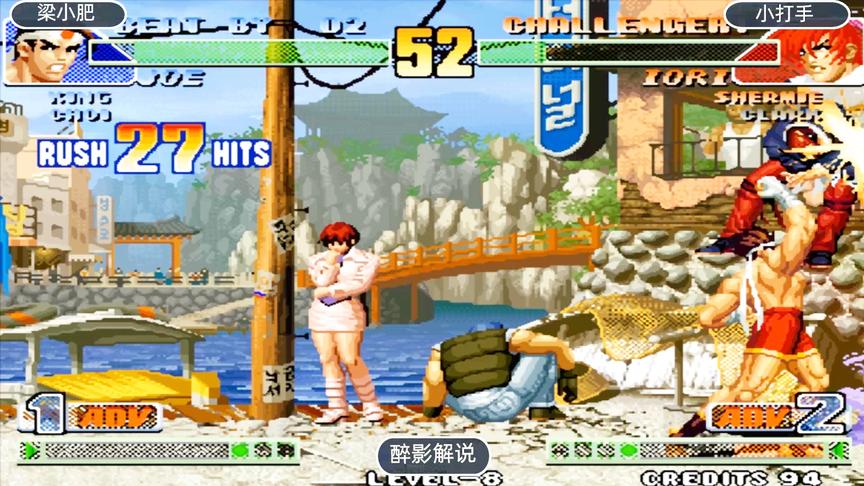 拳皇98c：东丈一套32连打晕八神，这位玩家的操作太狠了