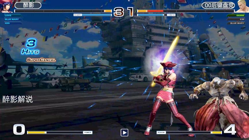 拳皇14：新角色恋心试玩，手拿大宝剑一招制敌