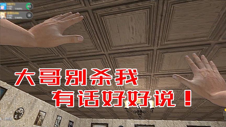 手掌模拟器：被老外拿枪指着，大气不敢出一下，结局翻转！