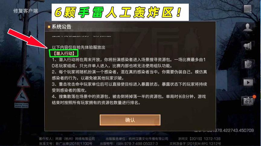 明日之后578：体验服又要更新新模式？还只能星期天才能玩？