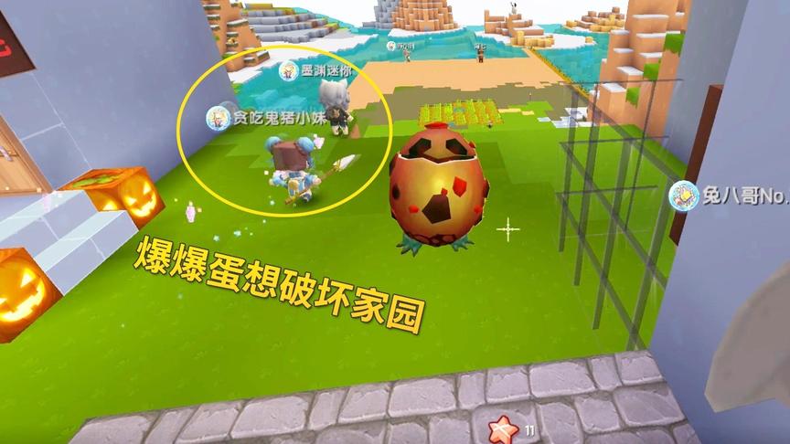 迷你世界极限联机11：爆爆蛋来我家搞破坏！没门，我让你喝口水