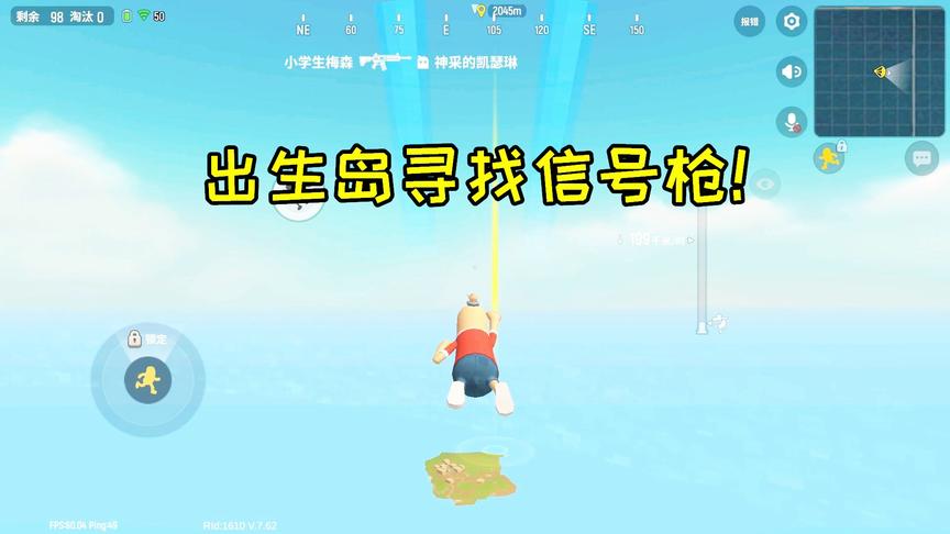 香肠派对：版本抢先看02，为了寻找信号枪，中年来到出生岛！