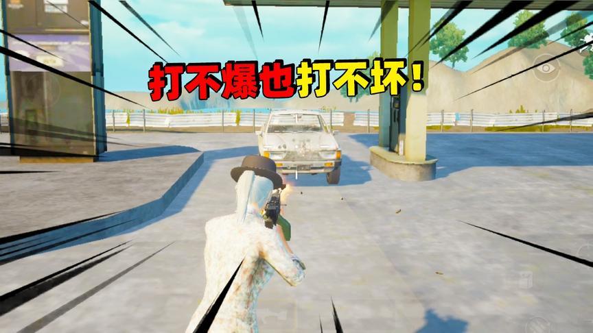 象昊解谜323：无敌战车是怎么回事？打不爆也打不坏！