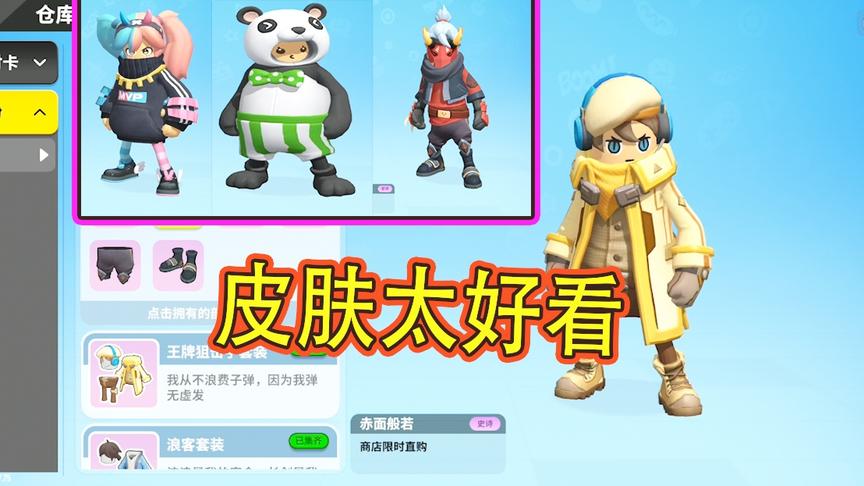 比赛服上架11款新式皮肤，一日都已经挑花眼了，到底选哪个好呢
