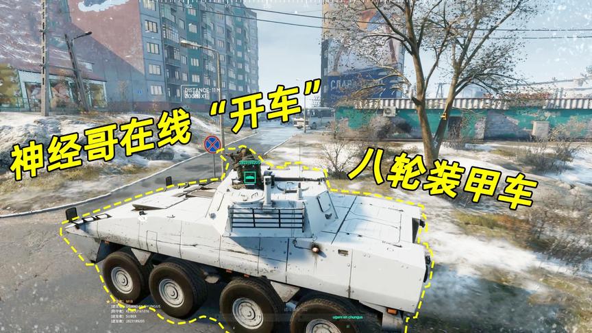 第三次世界大战：开着装甲运兵车打人，敌人尸体要旋转360度！