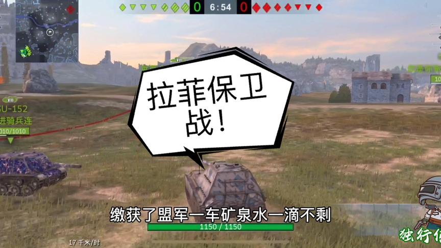 独行侠小强：拉菲保卫战！看小强能否守住这富饶的葡萄庄园！