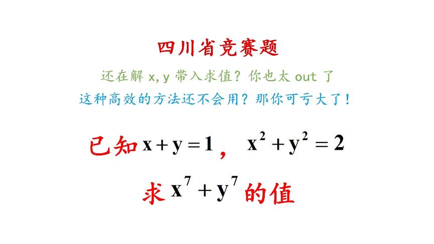 Xy方程式的解法 西瓜视频