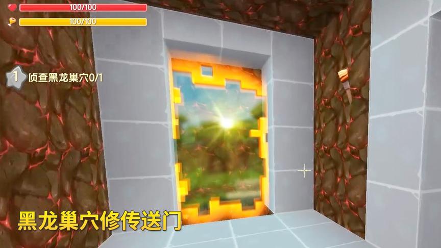 迷你世界极限生存57：为了方便盘黑龙，我将传送门搬到了地心岛