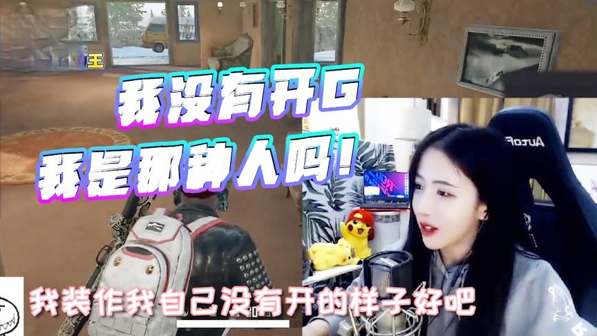 绝地求生：三天没玩吃鸡我怎么变强了！我没有开G我是那种人吗？