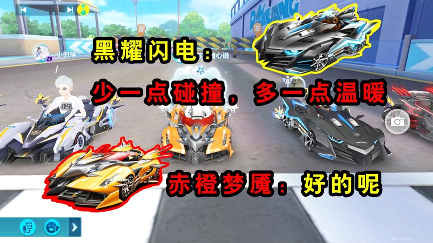 QQ飞车手游：都说赤橙梦魇比黑耀闪电强！这刚好遇到个，来比一比