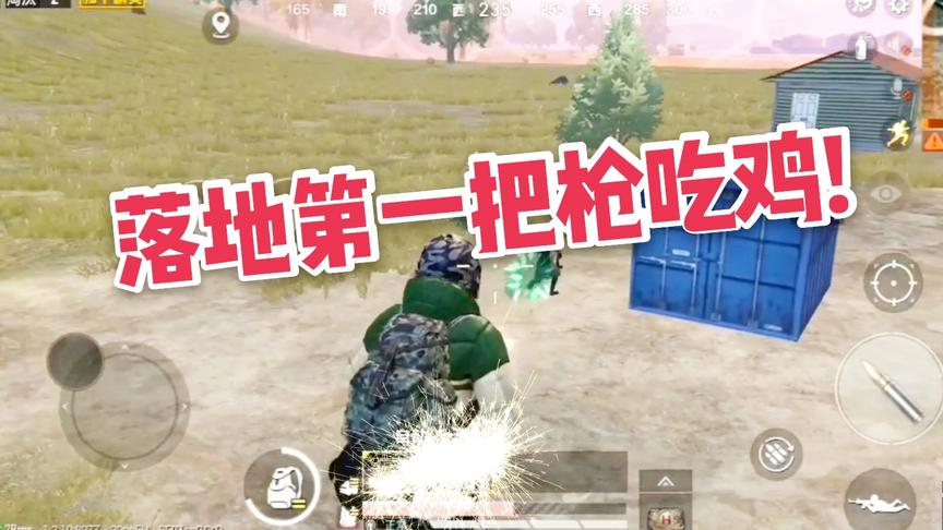 子弈挑战秀9:只能用遇见的第一把枪，近战杀器，找不到对手!