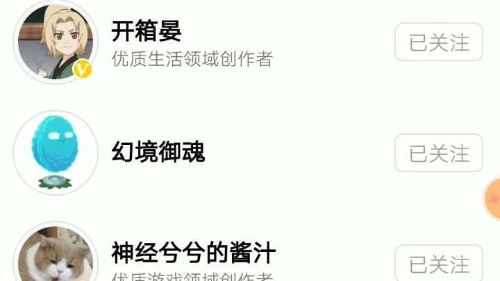 我关注的所有人