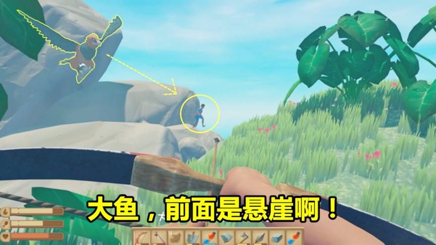 木筏求生12：再次登上海岛，大鱼被老鹰追击，失足摔下悬崖