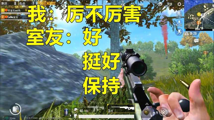 面对手贱室友的敷衍三连赞，我心中默默问候他妈妈