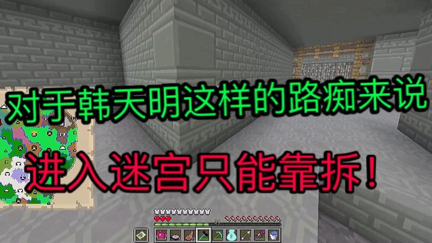 去打米诺陶进入迷宫，开启拆迁模式！（7）