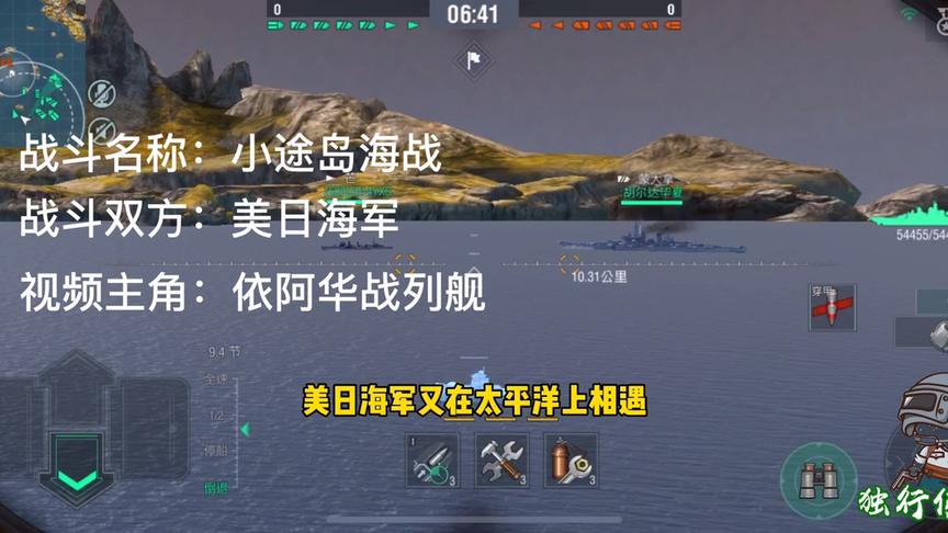 独行侠小强：美日海军小途岛海战！历史不会重演，总是惊人的相似