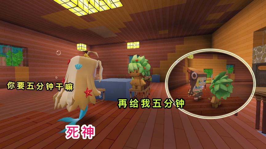 迷你世界：老人就要去世了，请求神仙再给她5分钟，只为见儿子