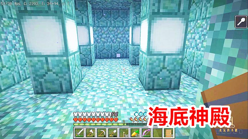 我的世界海洋版51：刚进入海底神殿，就被施加了挖掘疲劳！