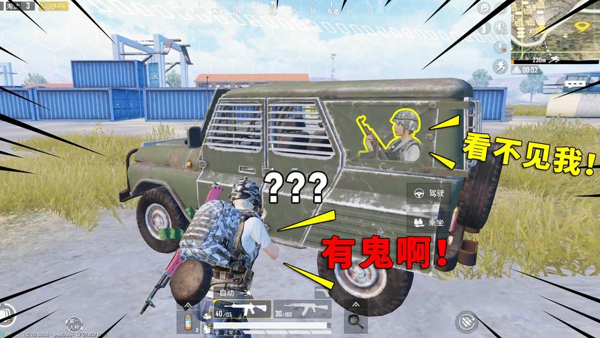 可爱的Anna：敌人召唤防弹车！我躲在车里，他居然带我进决赛圈！