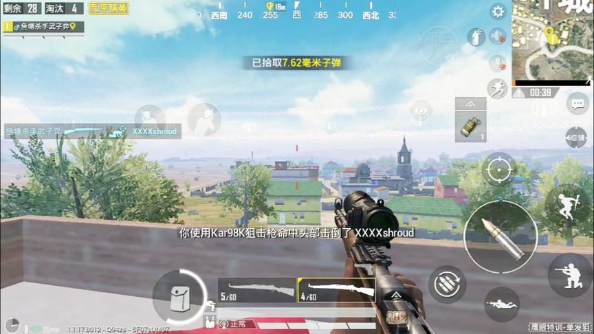 和平精英:战神狙击手98K制霸一座城，感受顶尖的狙击实力!