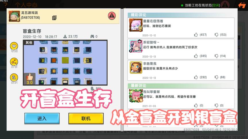迷你世界：开盲盒生存，半拉从金盲盒开到银盲盒，开成矿场小富豪