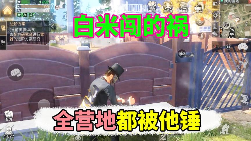 明日之后：白米惹到了肝帝，全营都被他给捶了！