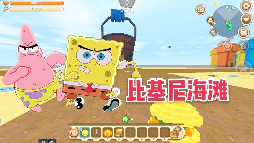 迷你世界：和小伙伴一起参观比基尼海滩 碰到了海绵宝宝
