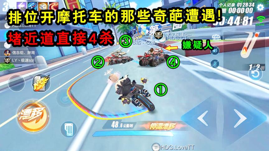 QQ飞车手游：排位作死开摩托车的那些奇葩遭遇！堵近道直接4杀