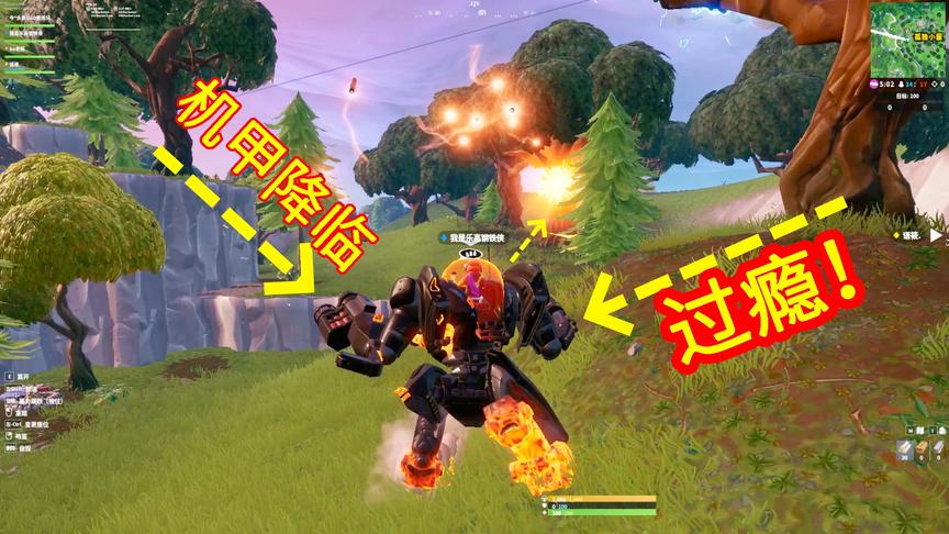 堡垒之夜：超级机甲降临！1次发射10导弹！双人驾驶堪比环太平洋