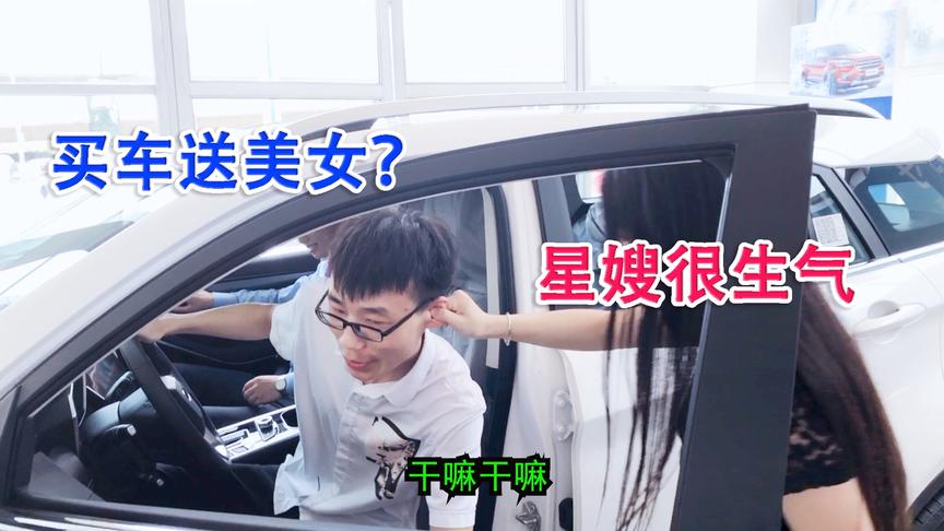 领你看世界：落星在4S店被星嫂揪耳朵出来了，到底发生了什么？