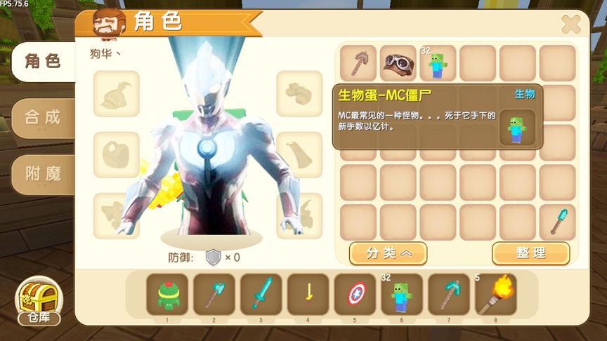迷你世界：新增MC插件包，体验新版“绿色炸弹”和“元素技能”