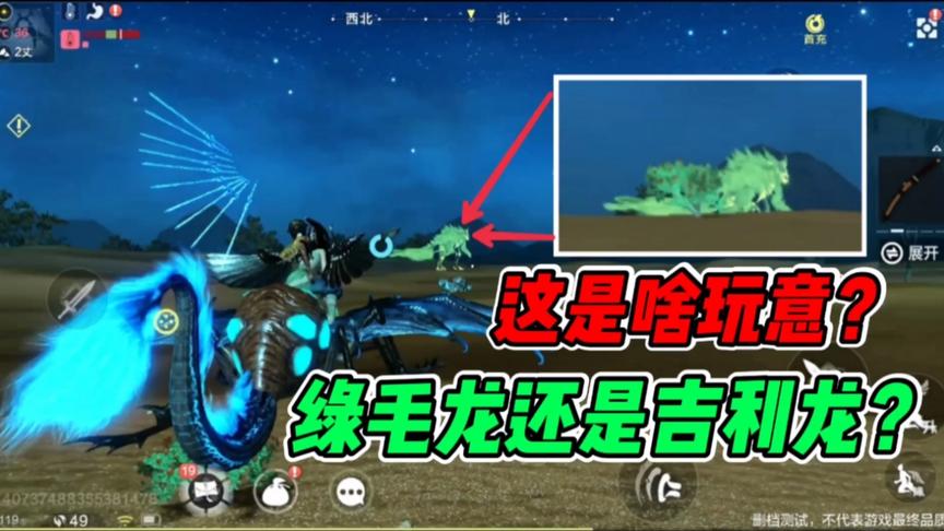 妄想山海：偶遇奇怪异兽！绿绿的还发光，击杀后悔得肠青