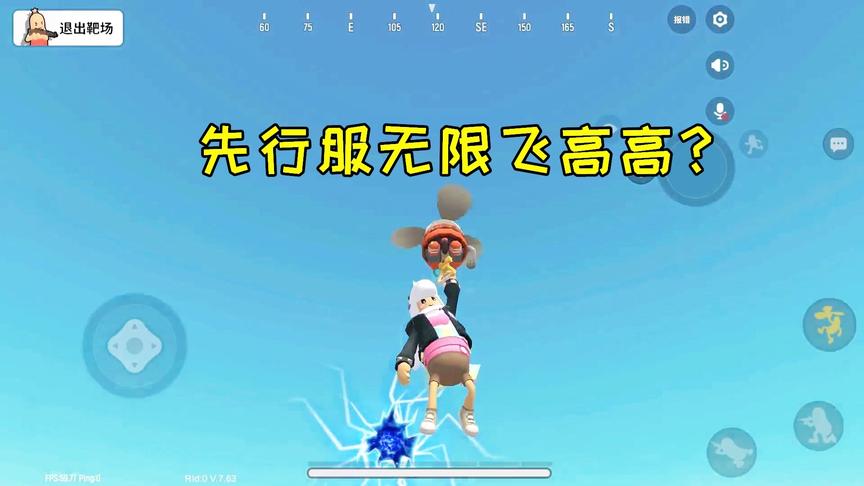 香肠派对实验室：先行服能无限飞高高？中年经过验证，获得真相！