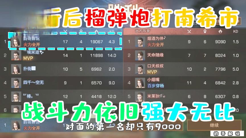 明日之后第二季：榴弹炮在新版本里还有用吗？直接打出1.9万伤害