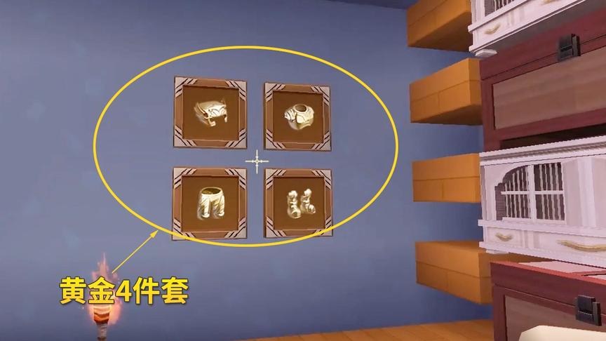 迷你世界极限生存42：我用黄金打造4件套，替换身上破损的装备