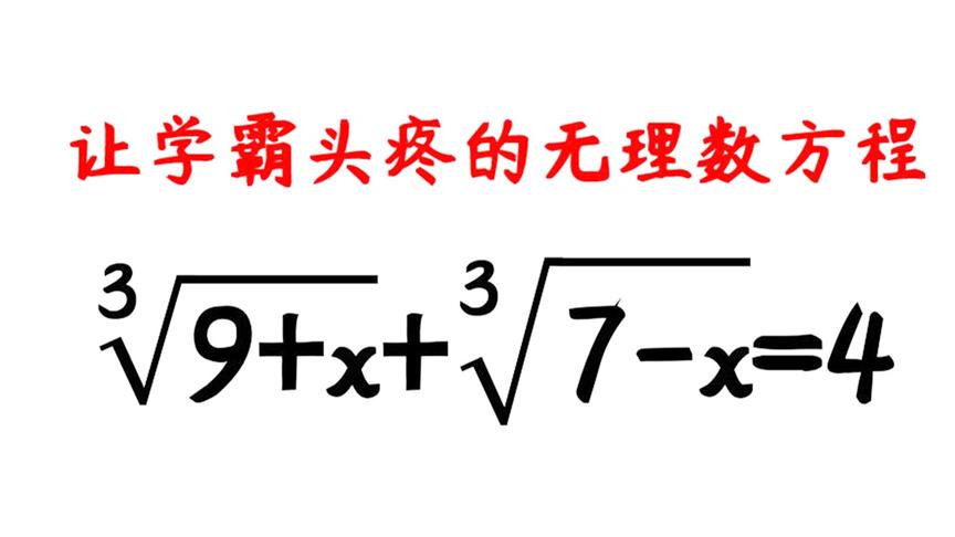 世界上最难的数学公式 西瓜视频