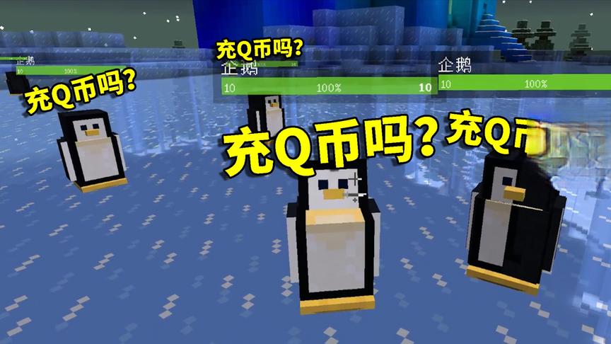 我的世界拔刀剑54：从暮色森林抓一只企鹅回家？这似乎有点困难！