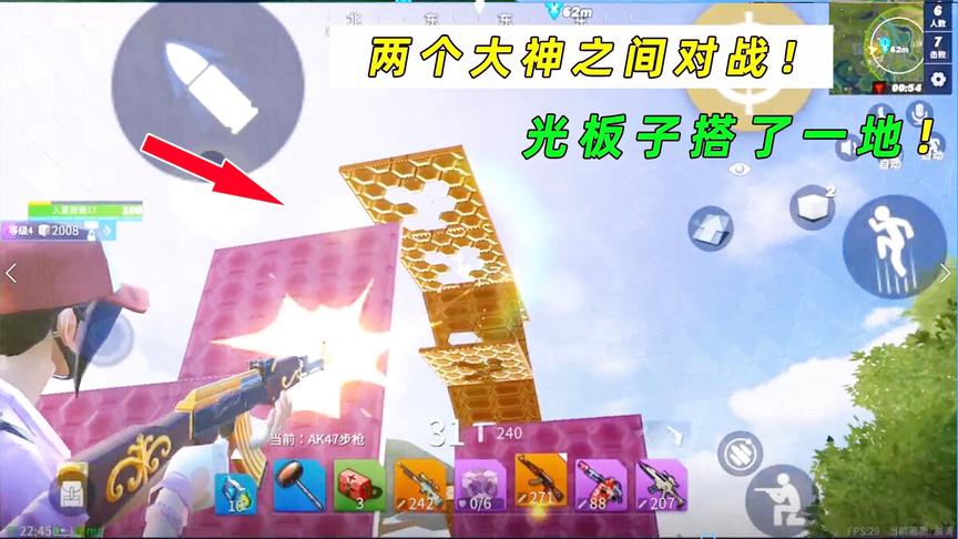 堡垒前线攻略06：两个大神之间的决斗！光板子搭了满满一地！
