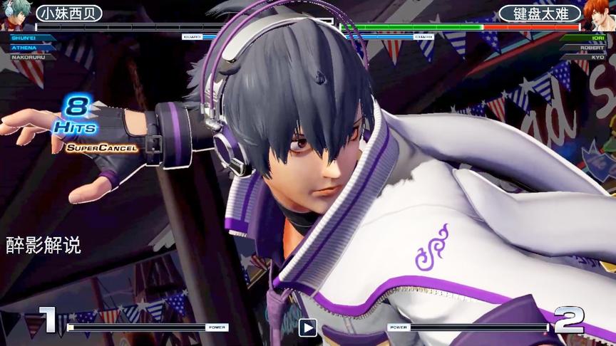 拳皇14：瞬影剩一点血还这么猛，八神在角落该何去何从