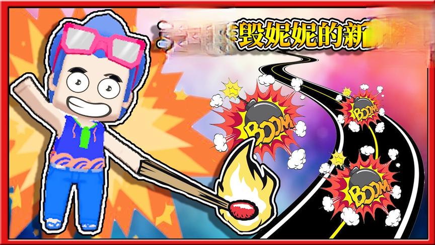 迷你世界：三月炸毁了妮妮的马路，居然是小缺在背后泄密！