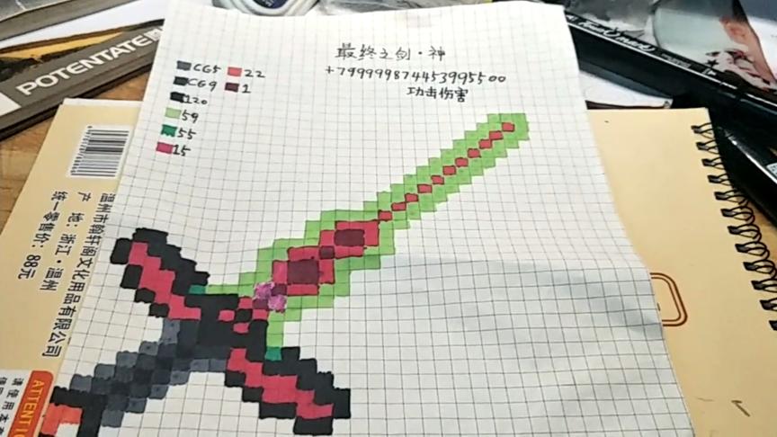 我的世界。