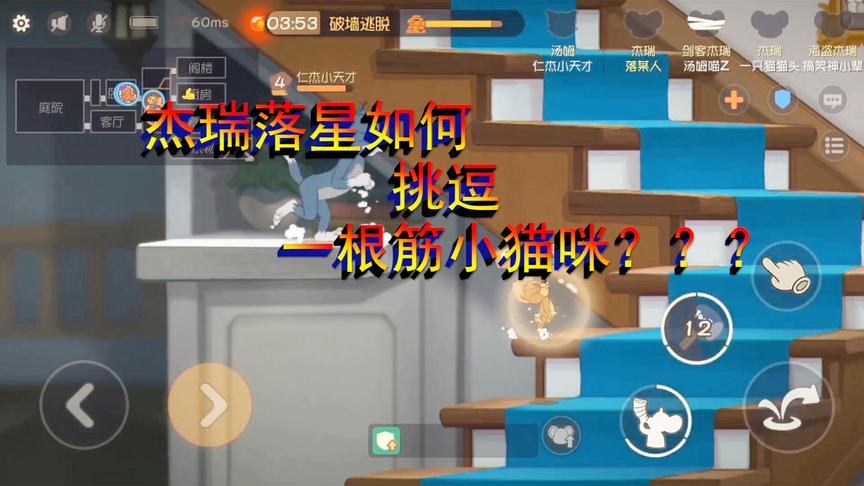 猫和老鼠手游：你们觉得是CF手游好看呢？还是这个游戏视频好看