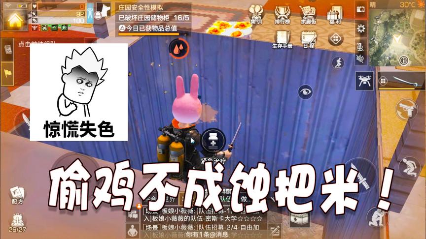 明日之后149：拆家没被别人打死被自己蠢哭，这陷阱组合太恶心了