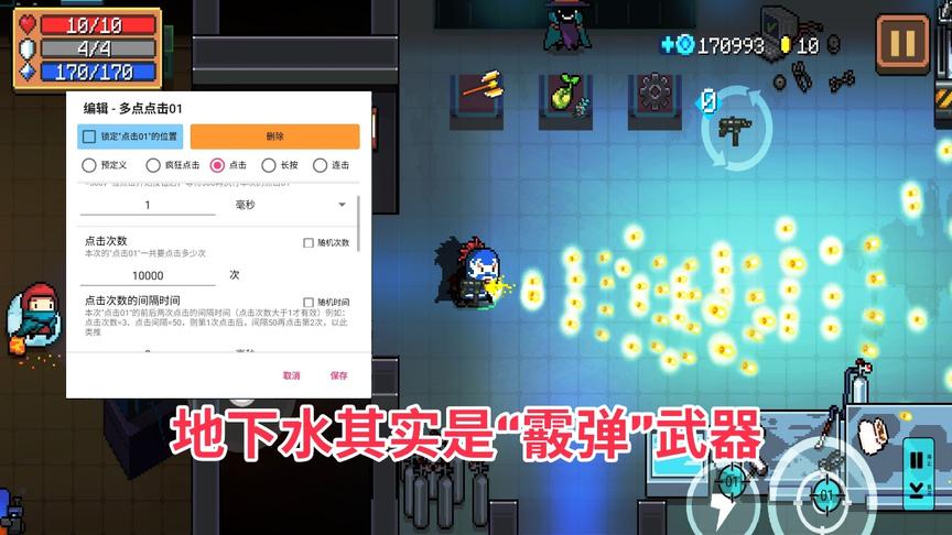 《元气骑士》地下水连点1w次，意外发现最强玩法：手刀