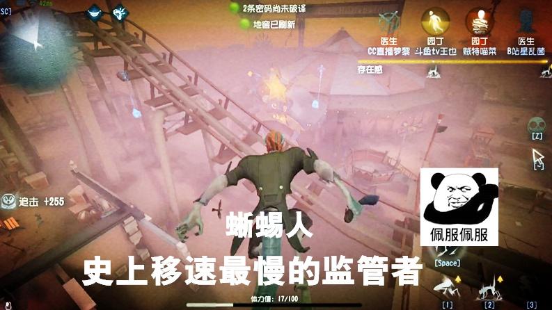 第五人格：蜥蜴人史上移速最慢的，但也是追击能力最强的监管者！